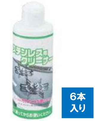 ⊥・ノーリツ LP0127 (250g x 6本入り) (0705936) : 無水両面焼グリル用調理オプション ステンレス用クリーナー ∴