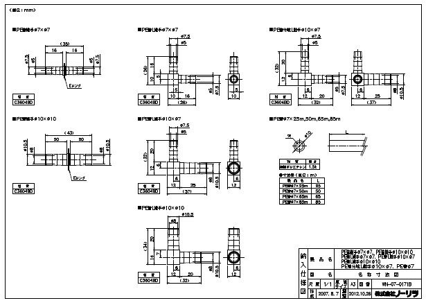 ⊥・ノーリツ 《0500726》 : PE管L継手 7x 7 (7A竹子x2方) ∴