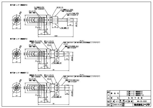 ノーリツ PE管ヘッダCU継手12xQF (QF雄 +12Aロー付 ):0500740 (PK 15A付∴