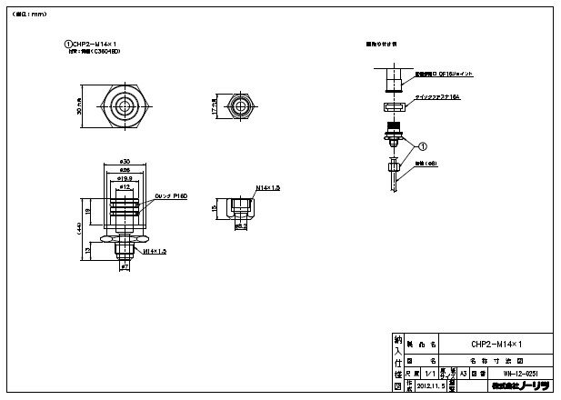 ⊥・ノーリツ 0500743 CHP2-M14*1 : 熱源継手 CHS2- (QF雄大 +CU8Aフレア用) ∴
