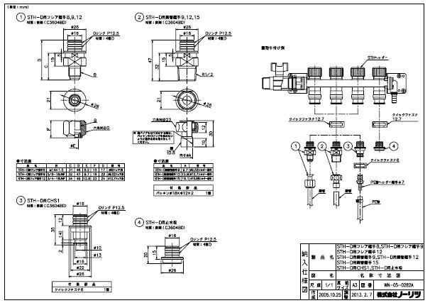 m[c STH-DpCUp 12x1 (STHY +12A[t ):0500763 (STHwb_p)(PK 15At