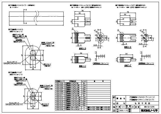 m[c PEǒfMyA 10x20m: (0501014) 