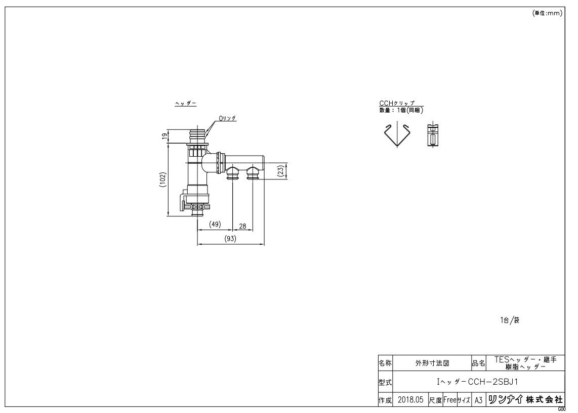 iC IvV :Iwc_-CCH-2SBJ1 (26-2564)