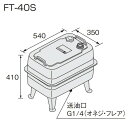 【あす楽対応品 在庫あり】ノーリツ オイルタンク 39L 角型 ストレーナー付:FT - 40S (0703222)∴