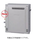 ノーリツ GRQ-C2072ABL 15A LPG (0281F11) 05R新 : エコジョーズ 隣接 フルオート 屋外据置 ∴(GRQ-C2062AX-2B...