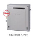 【地域に拠りあす楽 在庫あり】ノーリツ GRQ-C2072SABL 20A-都市ガス (0292B07) 05R新 : エコジョーズ 隣接 オート 屋外据置 ∴(GRQ-C2062SAX-2BL-13A の後継)