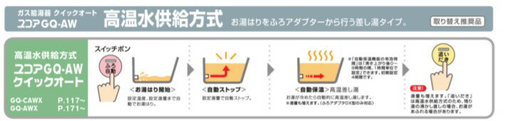 ⊥・ノーリツ ガス給湯機 クイックオート (高温さし湯) PS扉内設置 :GQ-2427AWX-T-DX BL- LPG(プロパンガス) ・24号本体(RC-B071別途)∴ 2