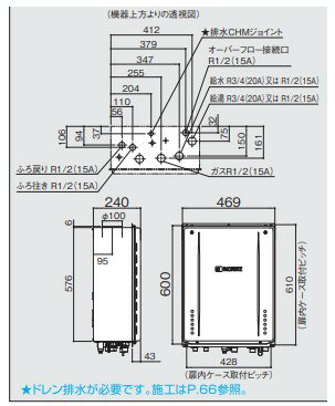 ノーリツ GT-CP2462SAWX-H-2BL-都市ガス (02D2507) : ガス給湯機 エコジョーズ DA オート PS扉内上方排気延 ∴