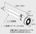 ⊥・ノーリツ JX-S300 (0709092) : 循環アダプタ ジユンカンアダプタJX ∴