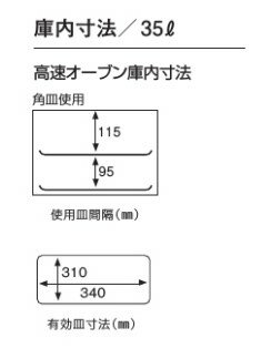 ノーリツビルトインガスオーブンコンビネーションレンジ35L高速オーブン:NDR320CK-LPG(プロパンガス)シルバーthere4;