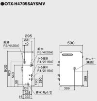 4月1日発売 石油給湯機後継 家電 湯張 貯湯式 Sus外装 減圧安全弁内蔵 屋外据置 Otx H4705saysmv 石油給湯機 057bd01 石油給湯器rc 11s M T 同梱送油管別高圧 灯油 4万 4月1日発売 石油給湯機後継 家電 湯張 貯湯式 Sus外装 減圧安全弁内蔵 屋外据置 Otx H4705saysmv 石油給湯機 057bd01 石油給湯器rc 11s M T 同梱送油管別高圧 灯油 4万