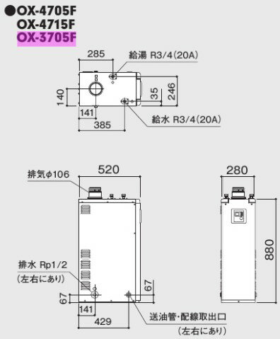 【あす楽対応品 在庫あり】ノーリツ 石油給湯機 (貯湯式) (減圧安全弁別途) (屋内据置) (強制排気):OX-3706F (05A4ENA) RC-7616M (T)同梱 送油管別 ∴灯油 ボイラー 3万キロ (旧OX-3705F.OX-307F 後継) (05A4E01)∴