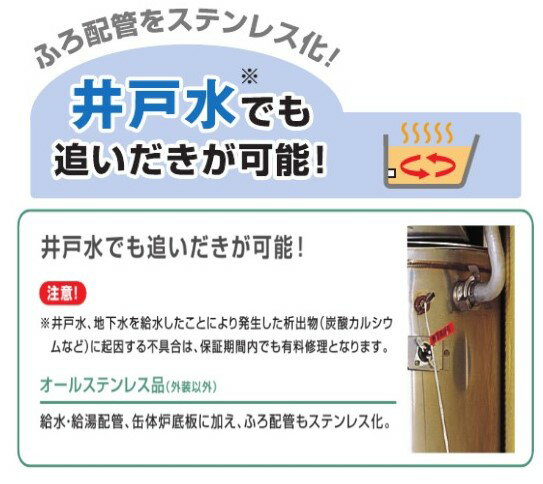 ⊥・ノーリツ OTX-3707F-SLP (05C1E01) RC-J113S + 7613M-A(T) 入 : 石油給湯 標準 貯湯 減安別 屋内据強制排 ∴(OTX-3726F-SLPの後継) 灯油 ボイラー 3万キロ