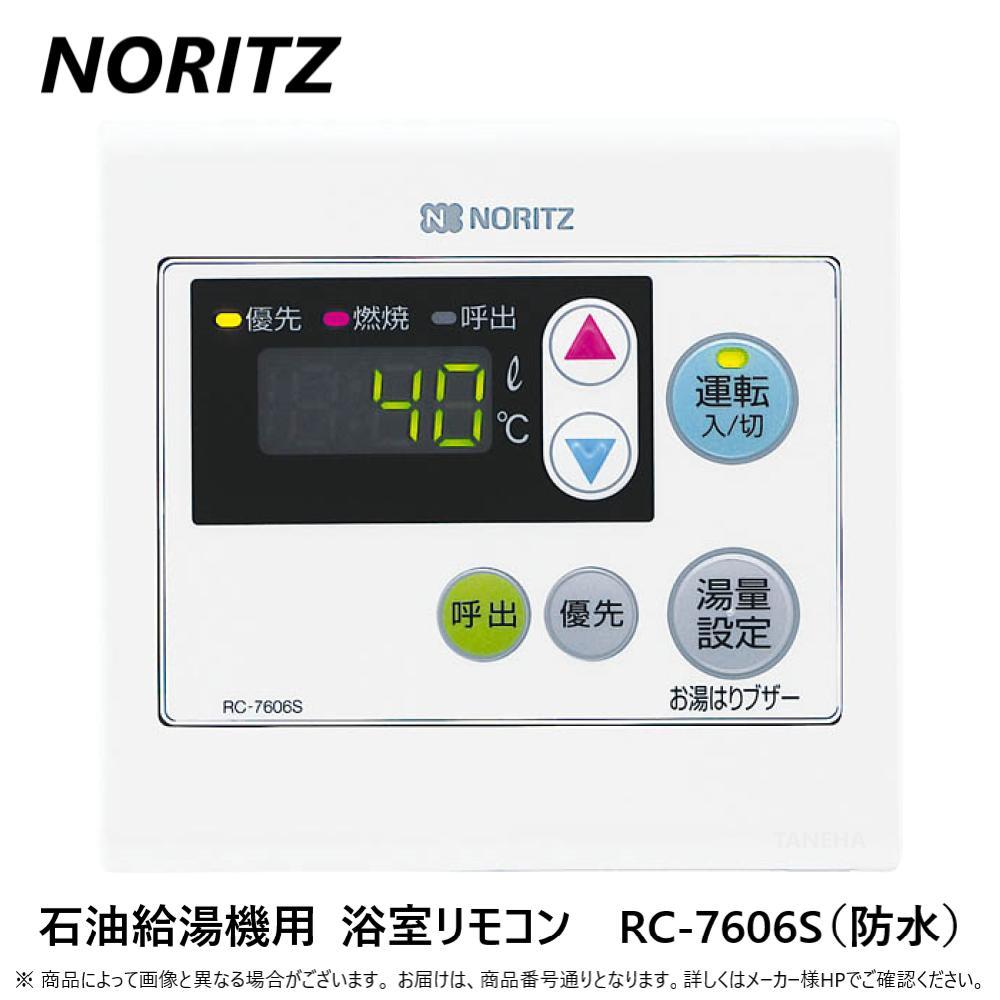 rc-7606s-main.jpg rc-7606s-main.jpg