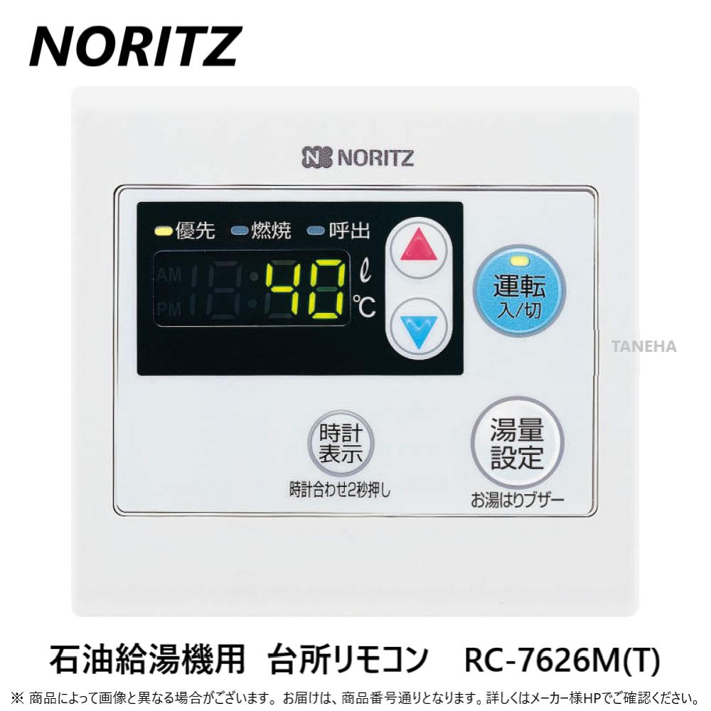 rc-7626m-t-main.jpg rc-7626m-t-main.jpg