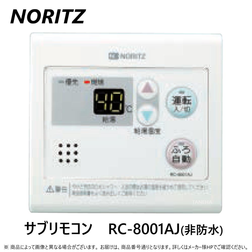 ݡΡ RC-8001AJ (0702965) : ⥳  RC-8001 