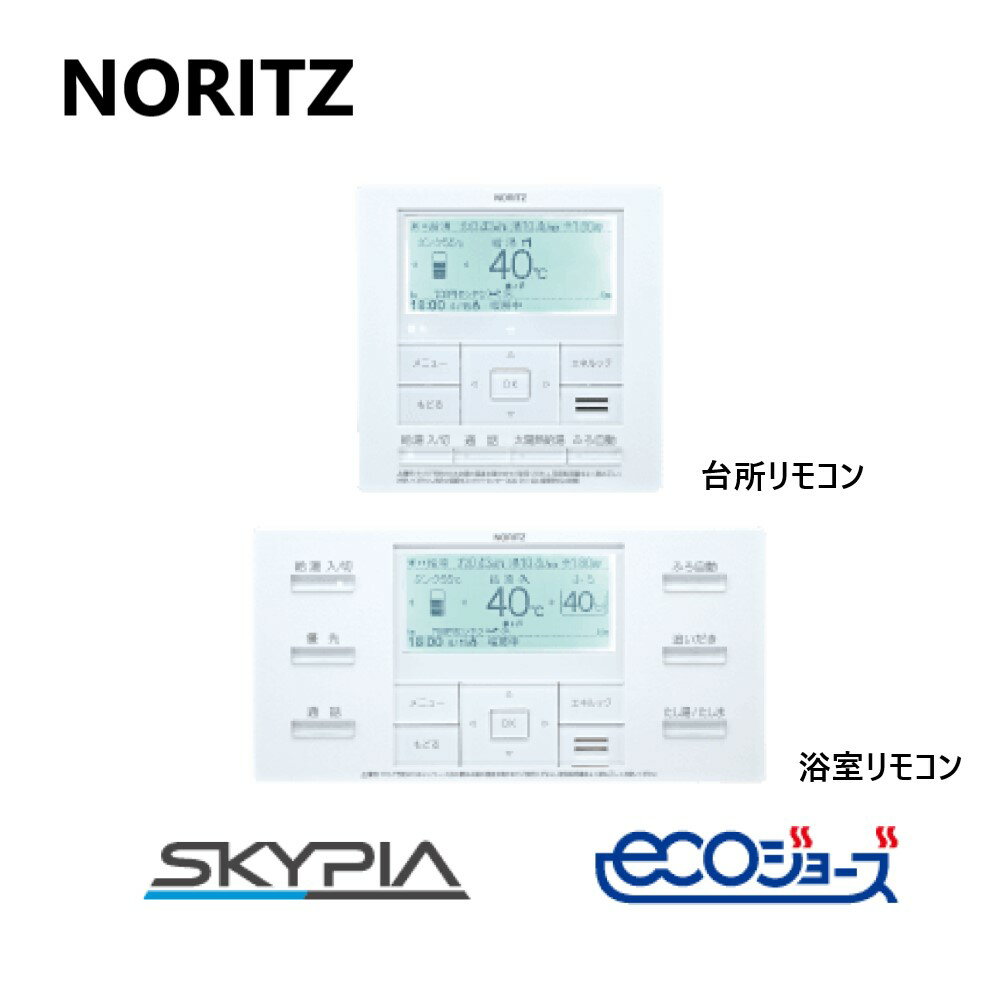 ノーリツ RC-C055P-1マルチセット (0707592) (インターホン付) : (太陽熱利用ガスふろ給湯システム XF..