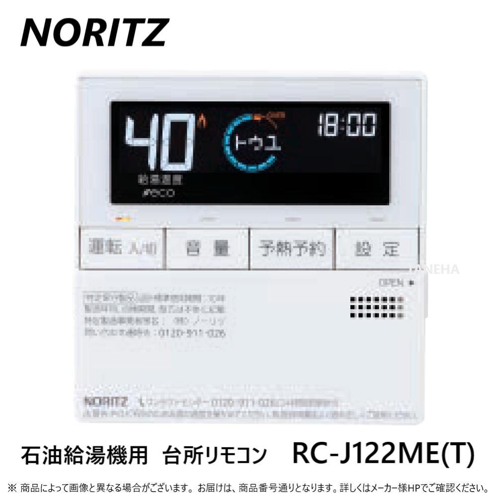 ݡΡ RC-J122ME (T) (0708491) : ե ᥤ⥳ ɸ OQB-C 