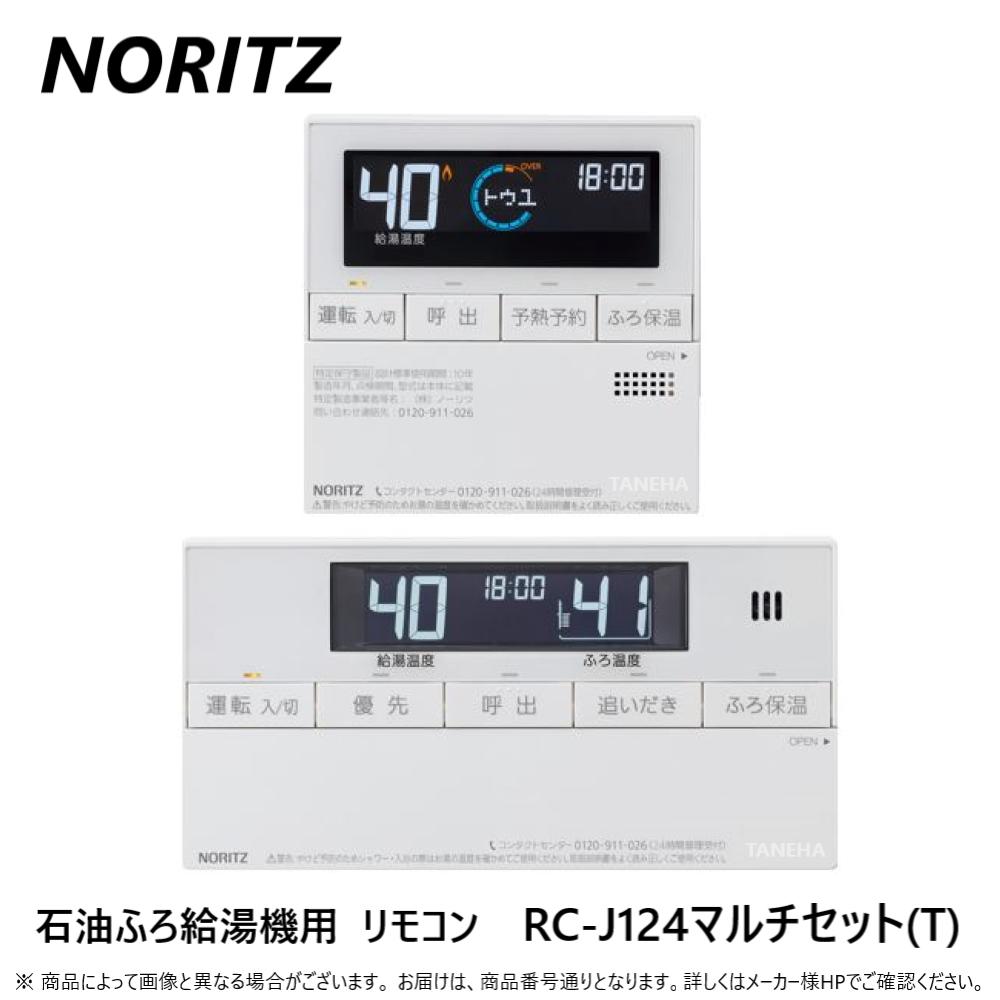 GT-137A-P三菱電機 エコキュート 部材風向ガイド(Pシリーズ用)