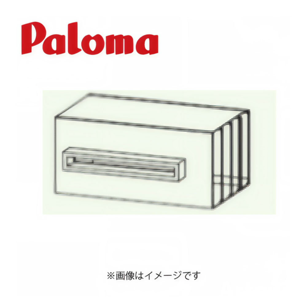⊥・パロマ ATPH-1 (50702) : 側方排気カ