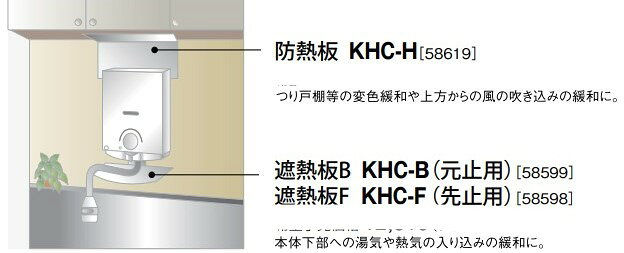 楽天市場】瞬間湯沸かし器 防熱板の通販