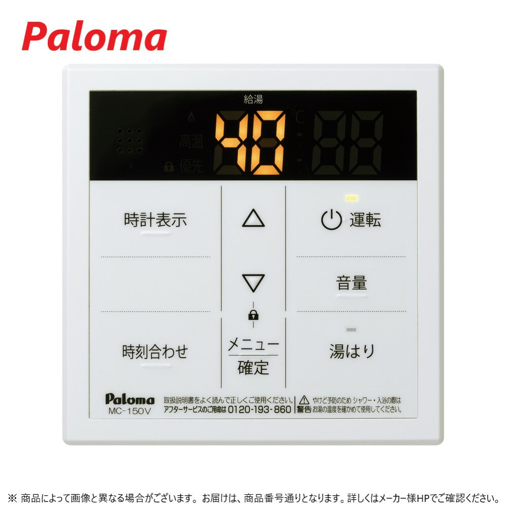 ڤбʺ߸ˤۥѥ ⥳ ѥܥ⥳:MC-150V (53315) Paloma