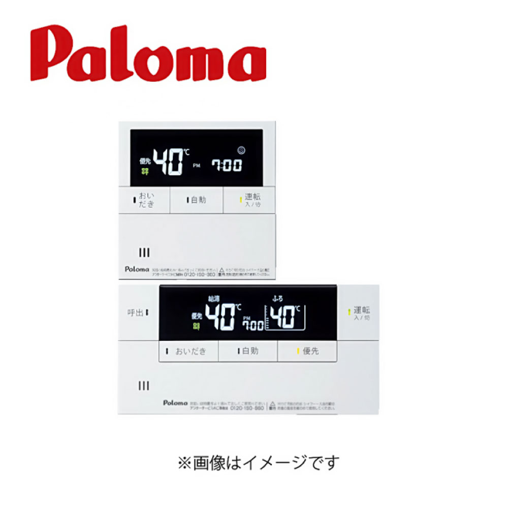 【】パロマ MFC-E236V (41502-000) : ふろ給湯器用リモコン フェリモボイス マルチボイス∴Paloma