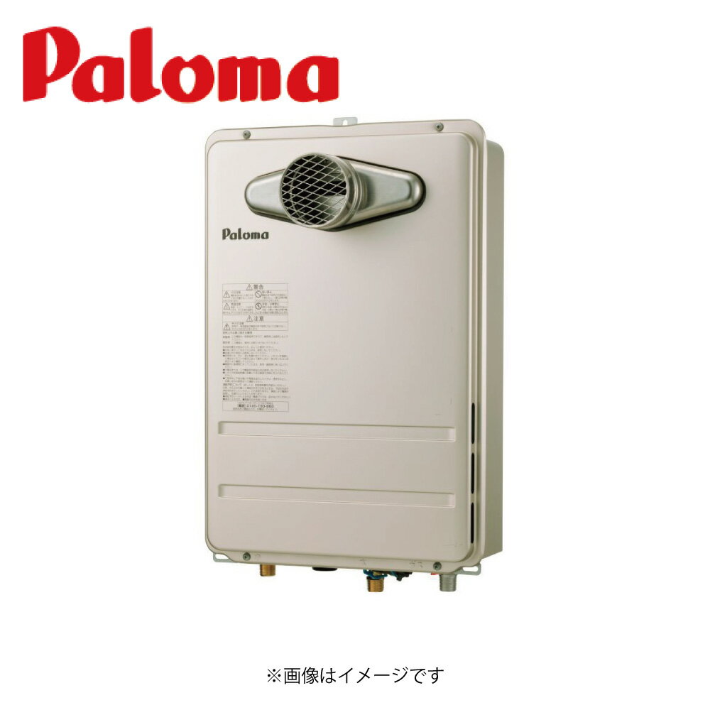 パロマ ガス給湯 --- 給湯専用 PS扉内前方排気:PH-2015AT LPG 20号(64412-024)∴Paloma