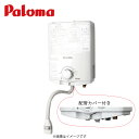 パロマ 瞬間湯沸器 元止：PH-5BN LPG 5号(64521-024) 鮎∴Paloma