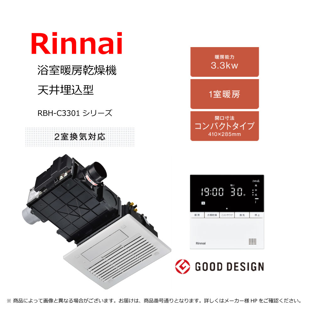 楽天市場】rbh-c336k1pの通販 楽天市場】rbh-c336k1pの通販