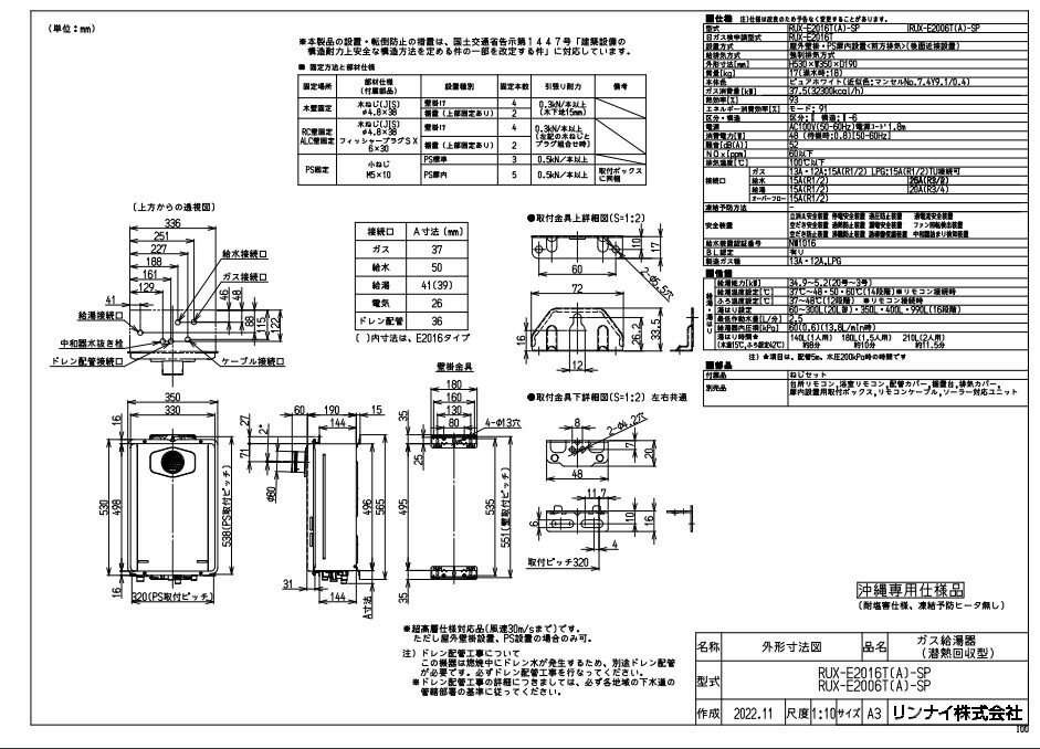 リンナイ RUX-E2016T(A)-SP-都市ガス (23-6431) : エコジョーズ 給湯専用 RUX-Eシリーズ ∴