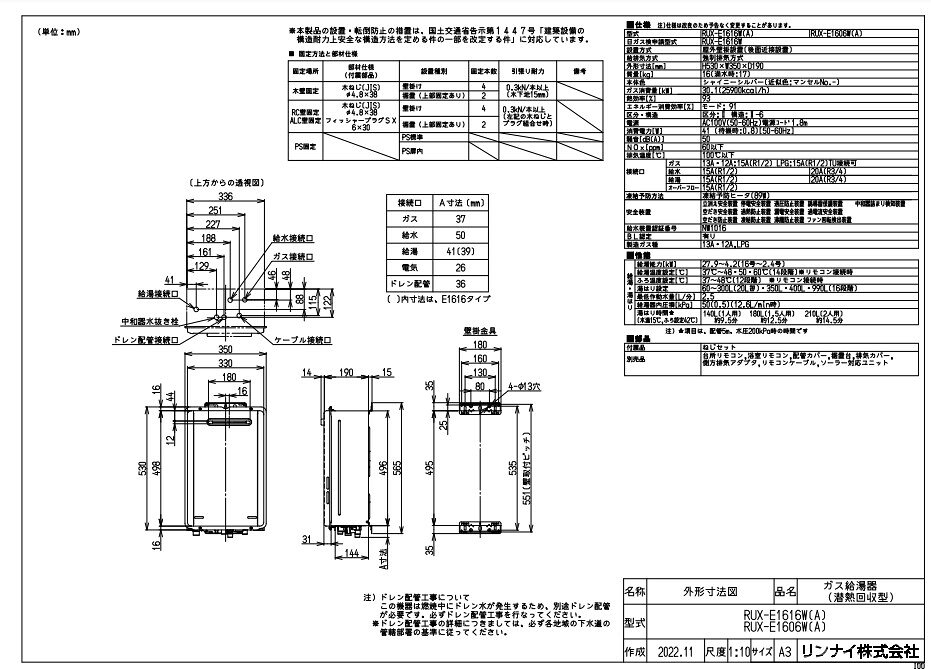 ���ʥ� RUX-E1606W(A) LPG (23-6458) : �������硼�� �������� RUX-E���꡼�� ��