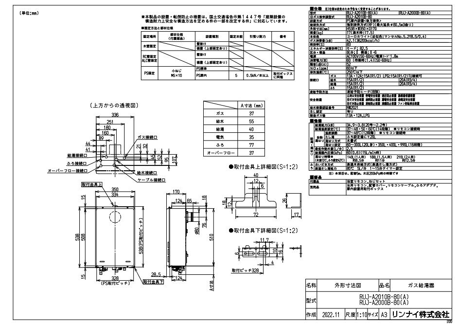 ���ʥ� RUJ-A2000B-80(A) LPG (23-6899) : �������� �ⲹ���� RUJ-A���꡼�� ��