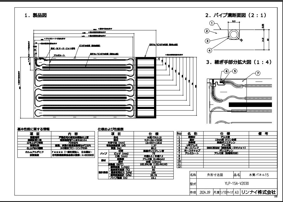 商品画像