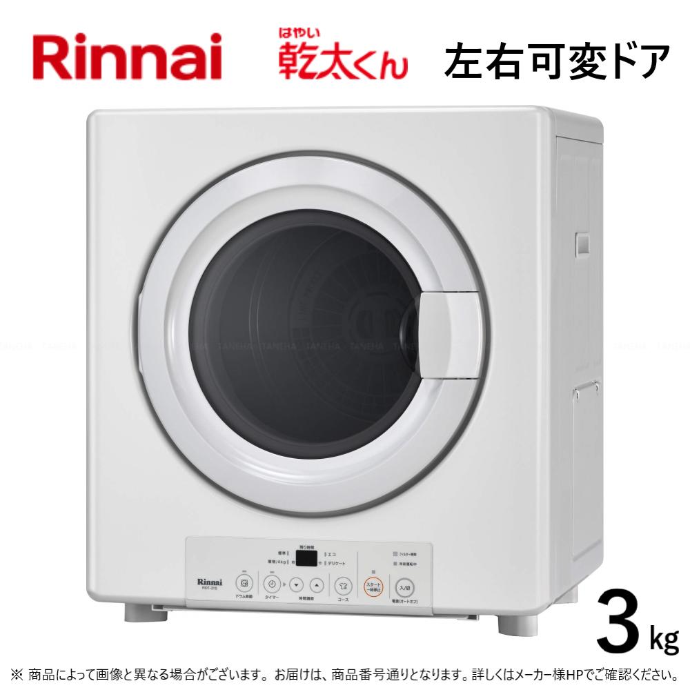 楽天市場】リンナイ rdt-52sa-lpの通販 楽天市場】リンナイ rdt-52sa-lpの通販