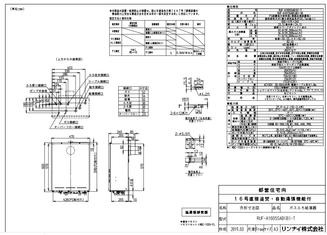 リンナイ ガス給湯 --- +追炊 RUF-Aシリーズ :RUF-A1605SAB(B)-T-13A (24-2812)∴∴