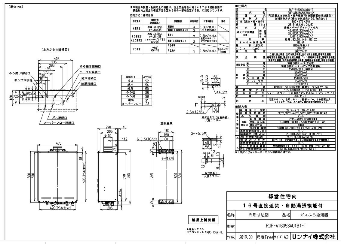 リンナイ ガス給湯 --- +追炊 RUF-Aシリーズ :RUF-A1605SAU(B)-T-13A (24-2829)∴∴