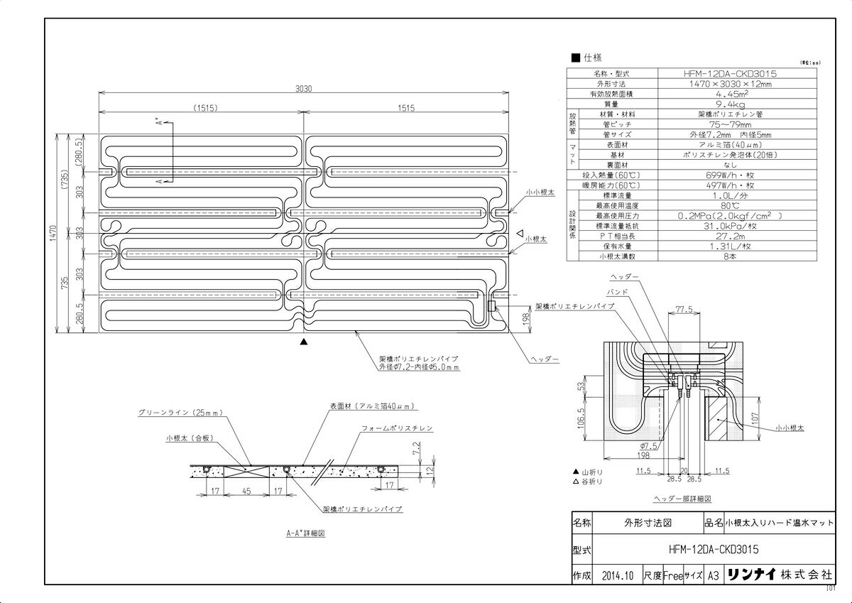 iC 艷}bg 1470~3030~12:HFM-12DA-CKD3015 (25-7233)