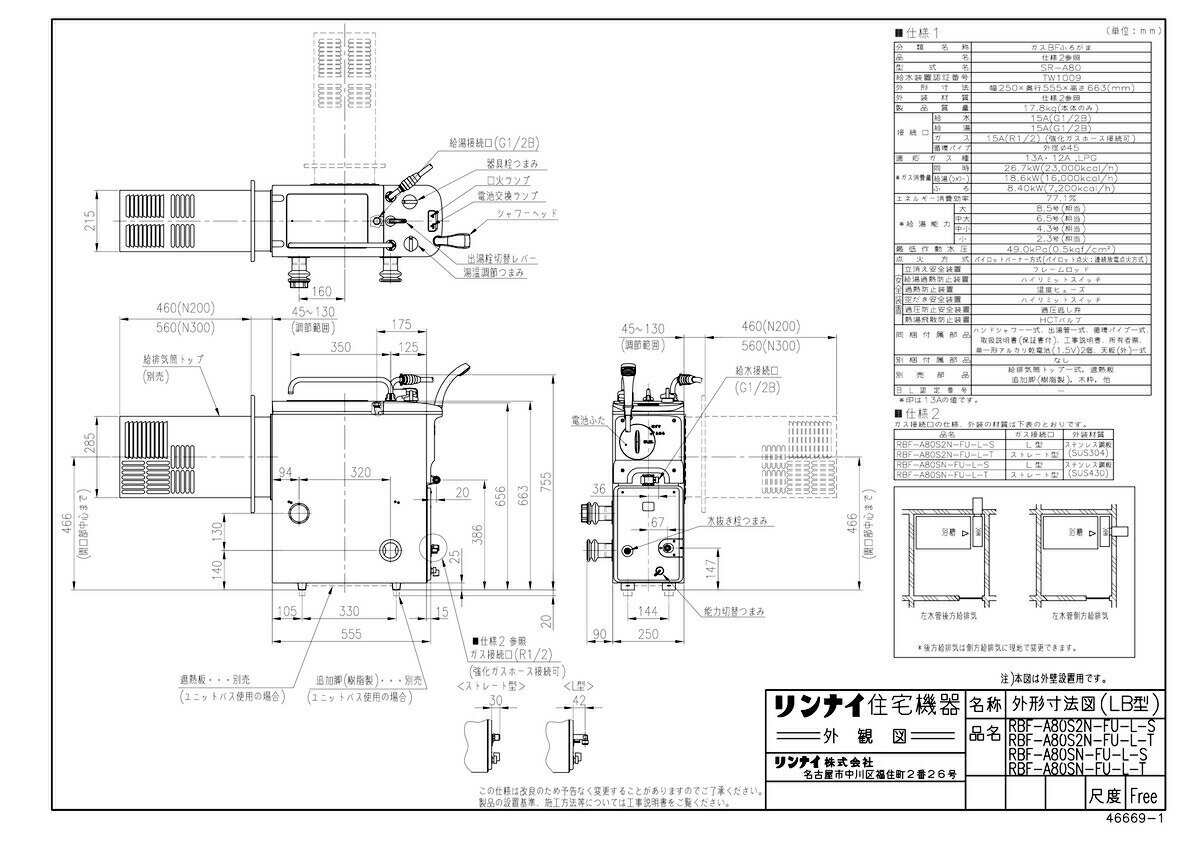 楽天市場】ガス 風呂釜 リンナイの通販 楽天市場】ガス 風呂釜 リンナイの通販