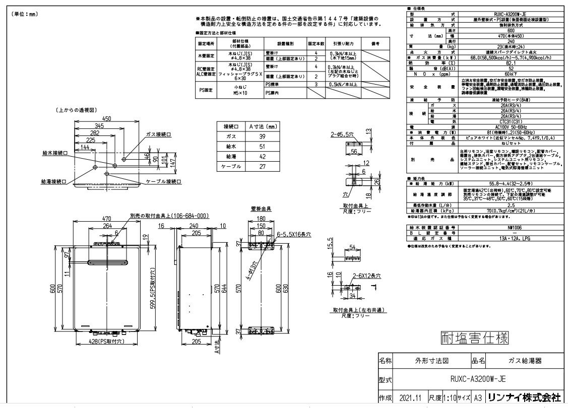 ʥ  ̳  RUXC-A꡼ :RUXC-A3200W-JE-13A (23-4757)