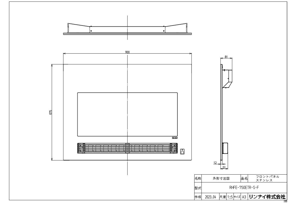 ⊥・リンナイ 空調機器 暖炉用オプション :RHFE-750ETR-S-F フロントハ (10-0253)∴∴