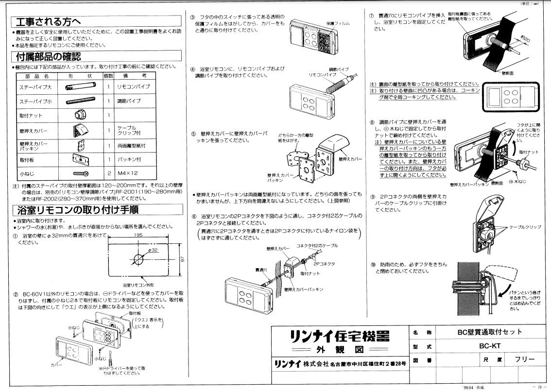 iC IvV :BC-KT (21-7551)