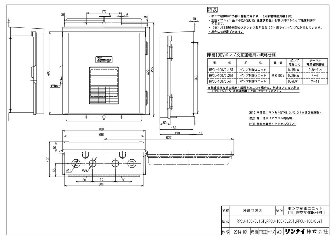 ʥ RPCU-100/0.15T (23-1829) : 򥪥ץ ݥ˥å 