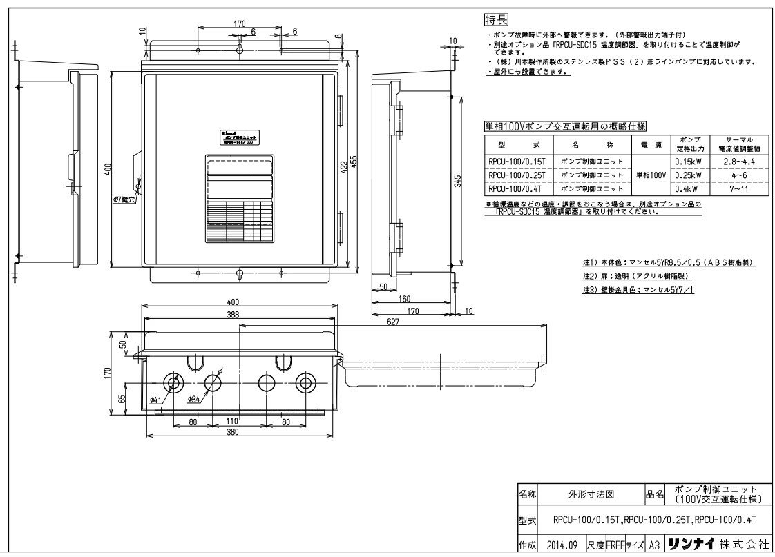 ʥ RPCU-100/0.25T (23-1838) : 򥪥ץ ݥ˥å 