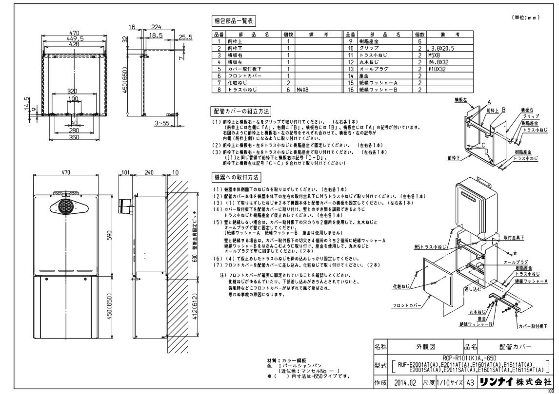 iC KX zǃJo[:ROP-R101 (K)A zǃJo- (24-8425)