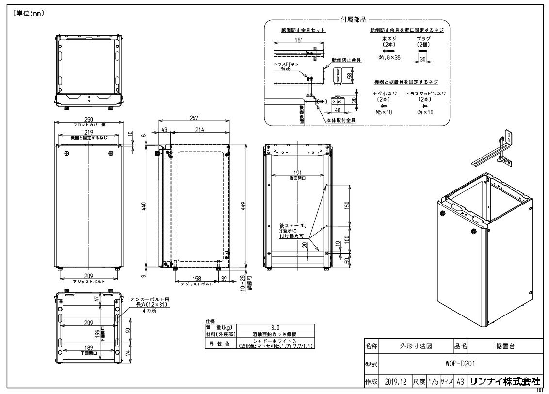 iC KX u:WOP-D201 u (24-8604)