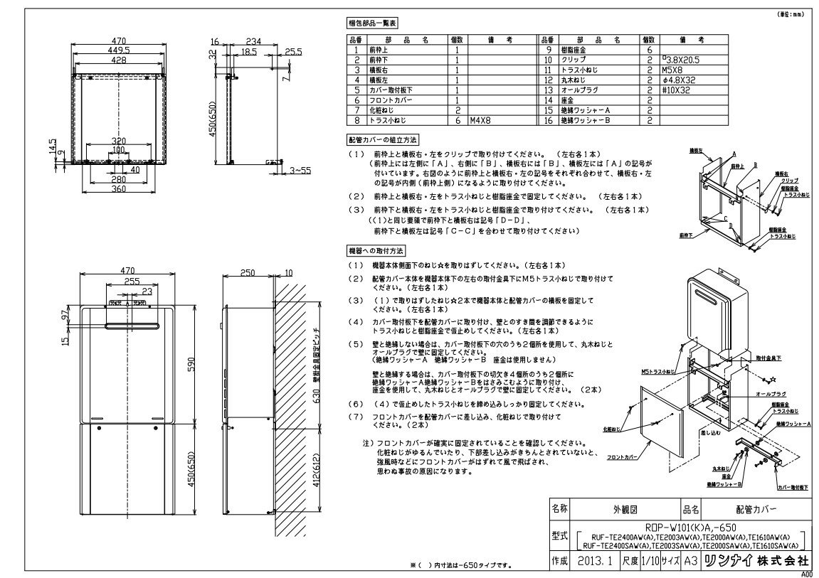 iC KX zǃJo[:ROP-W101 (K)A-650 z (24-9588)