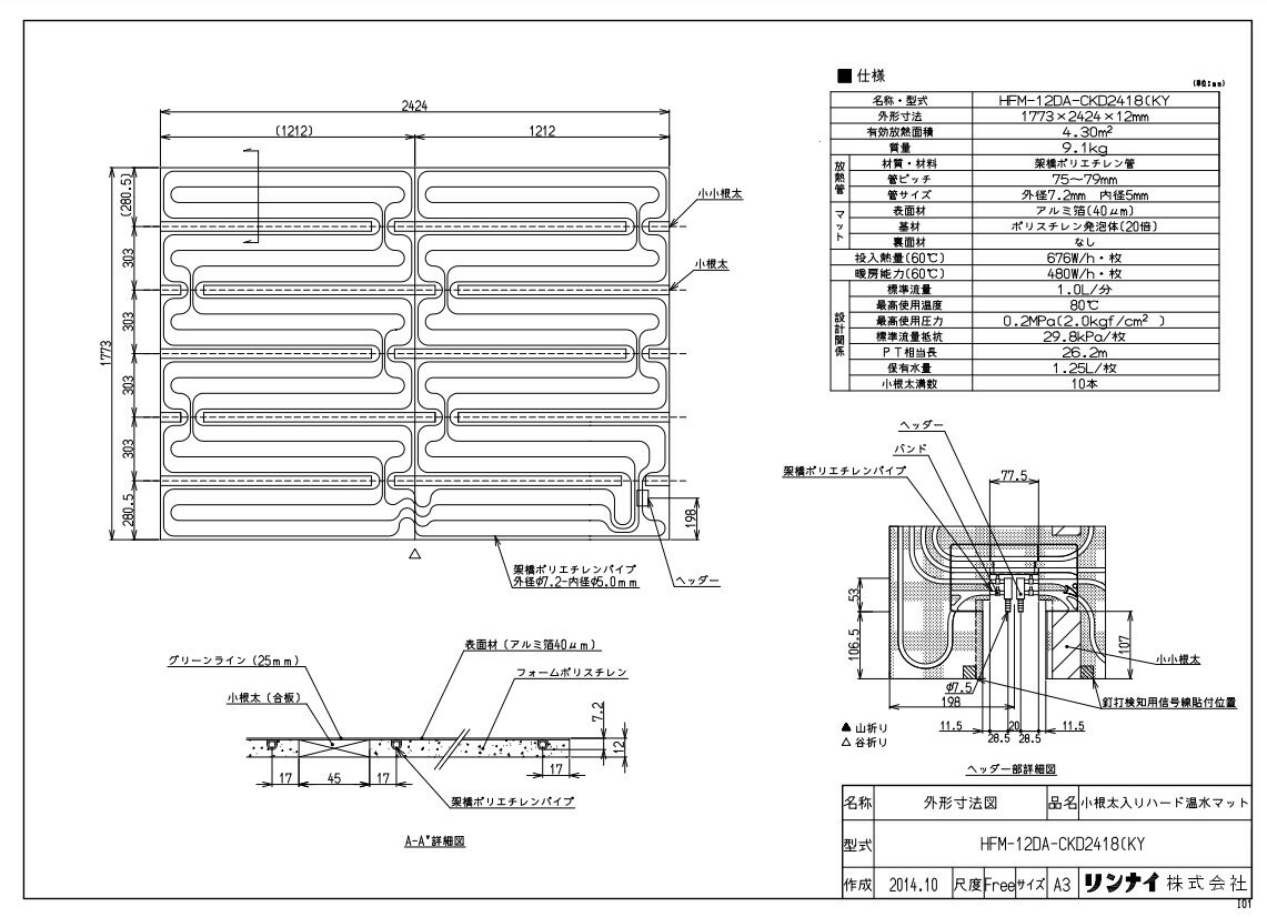 iC }bg :HFM-12DA-CKD2418 (KY (25-2243)