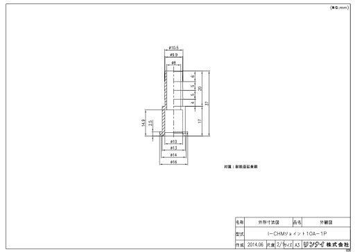 リンナイ I-CHMジヨイント10A-1P (25-3970) : 給湯オプション ∴ リンナイ I-CHMジヨイント10A-1P (25-3970) : 給湯オプション ∴