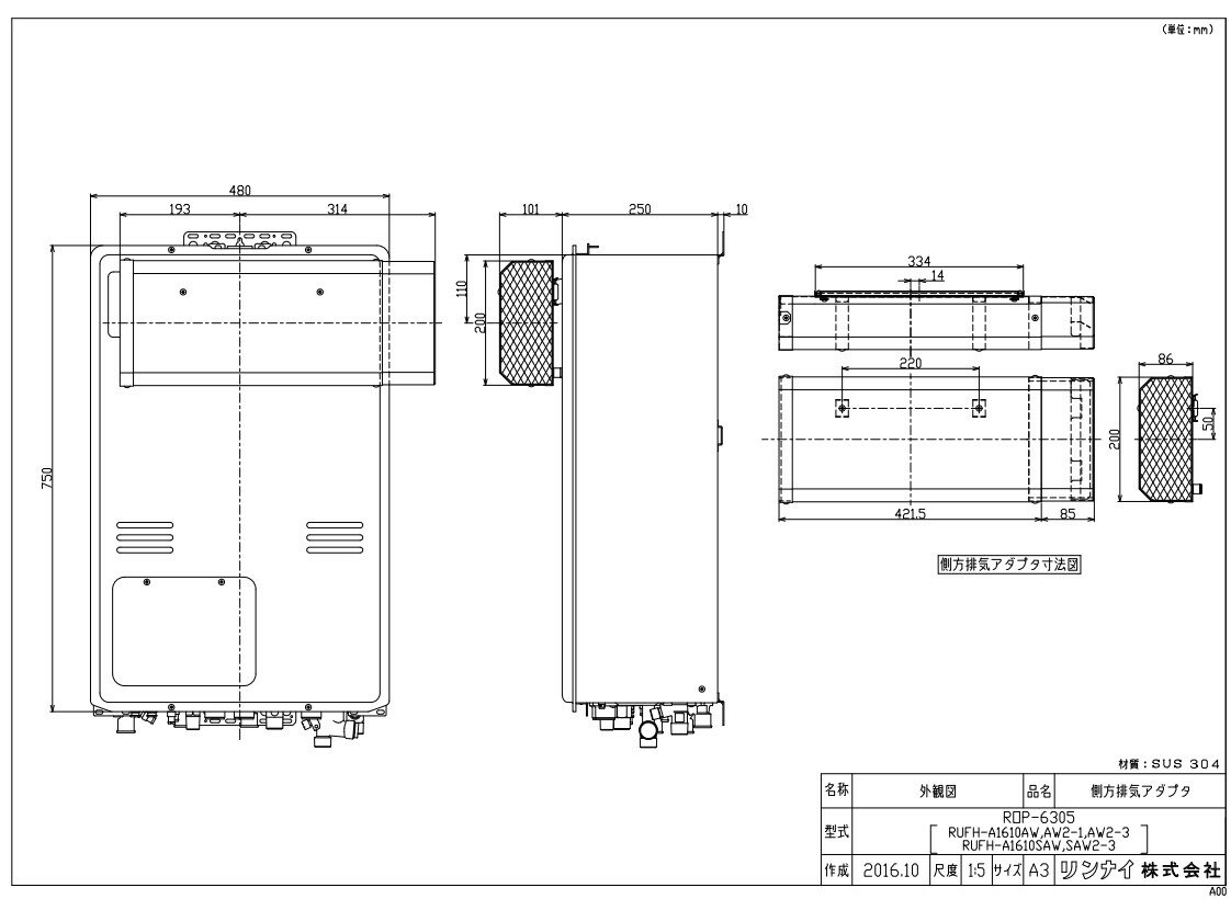 リンナイ ROP-6305 排気アダプタ (25-5211) : ガス給部材 排気アダプタ ∴